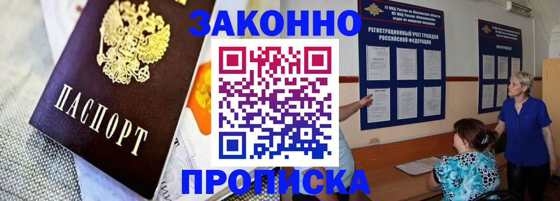 временная регистрация 2025 в Бокситогорске