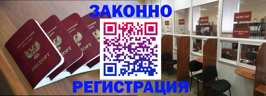 прописка паспорт в Бокситогорске