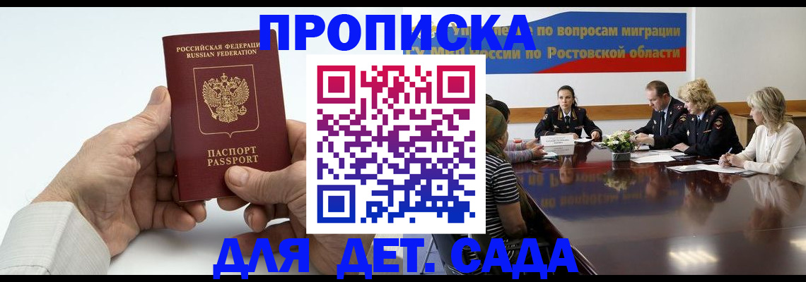 временная регистрация недорого в Бокситогорске