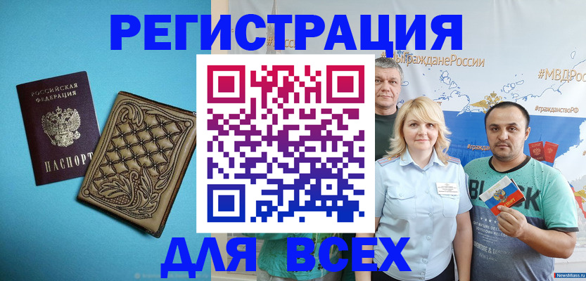 купить прописку в Бокситогорске