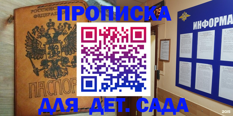 временная регистрация купить в Бокситогорске