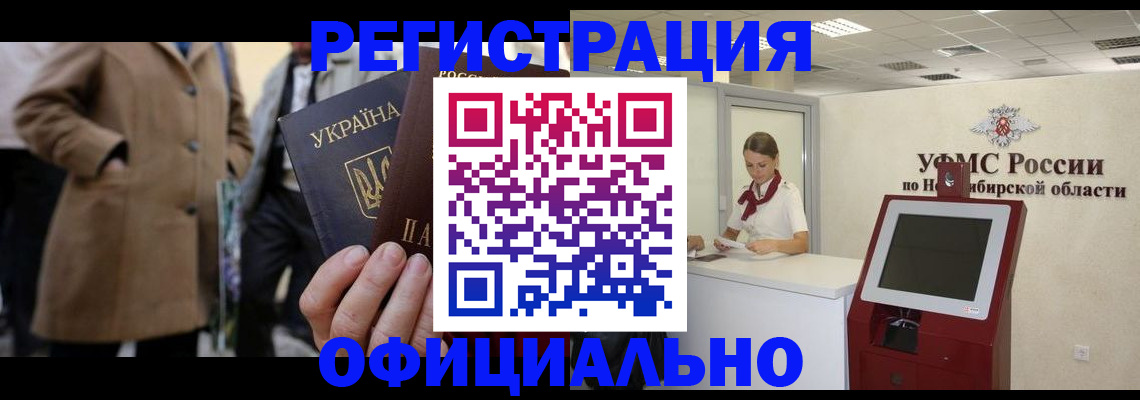 миграционный учет в Бокситогорске