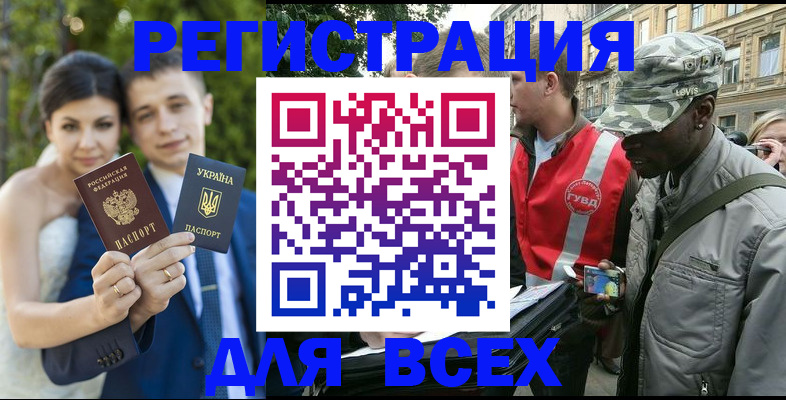 прописка ребенка в Бокситогорске