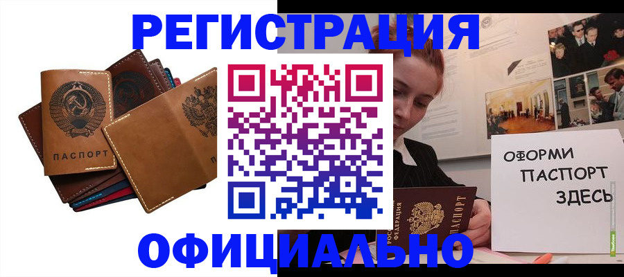 прописка штамп в Бокситогорске
