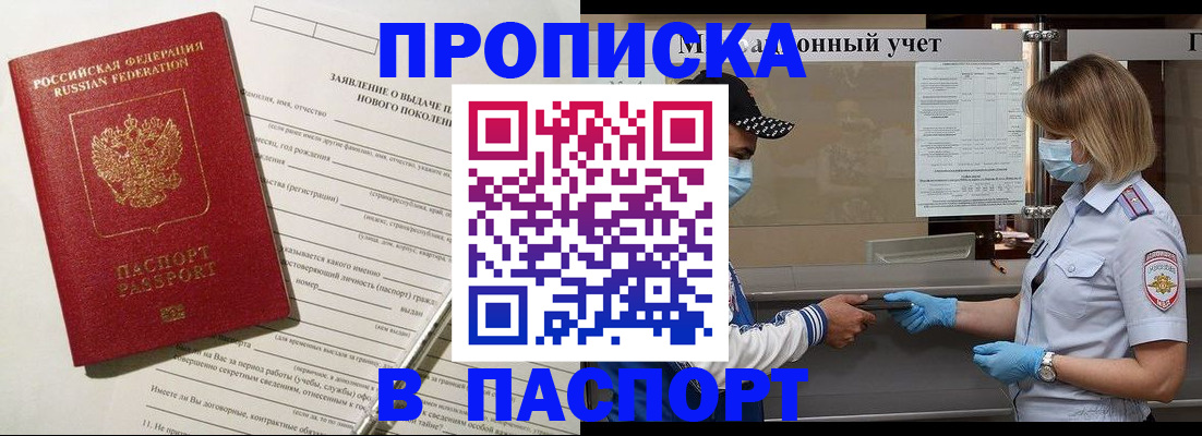 временная регистрация законно в Бокситогорске